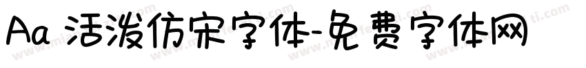 Aa 活泼仿宋字体字体转换